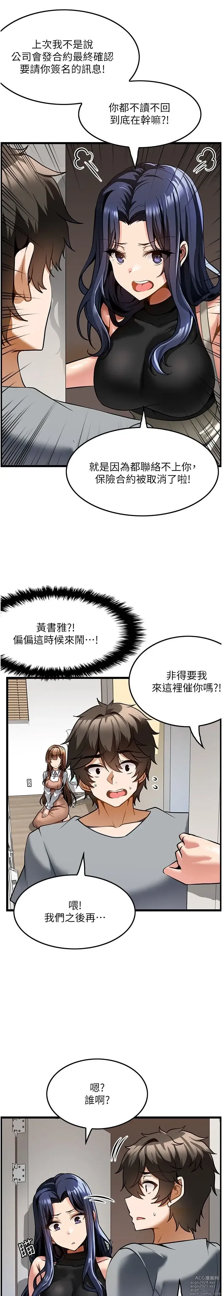 Page 179 of manga 顶级按摩师 1-51 完结