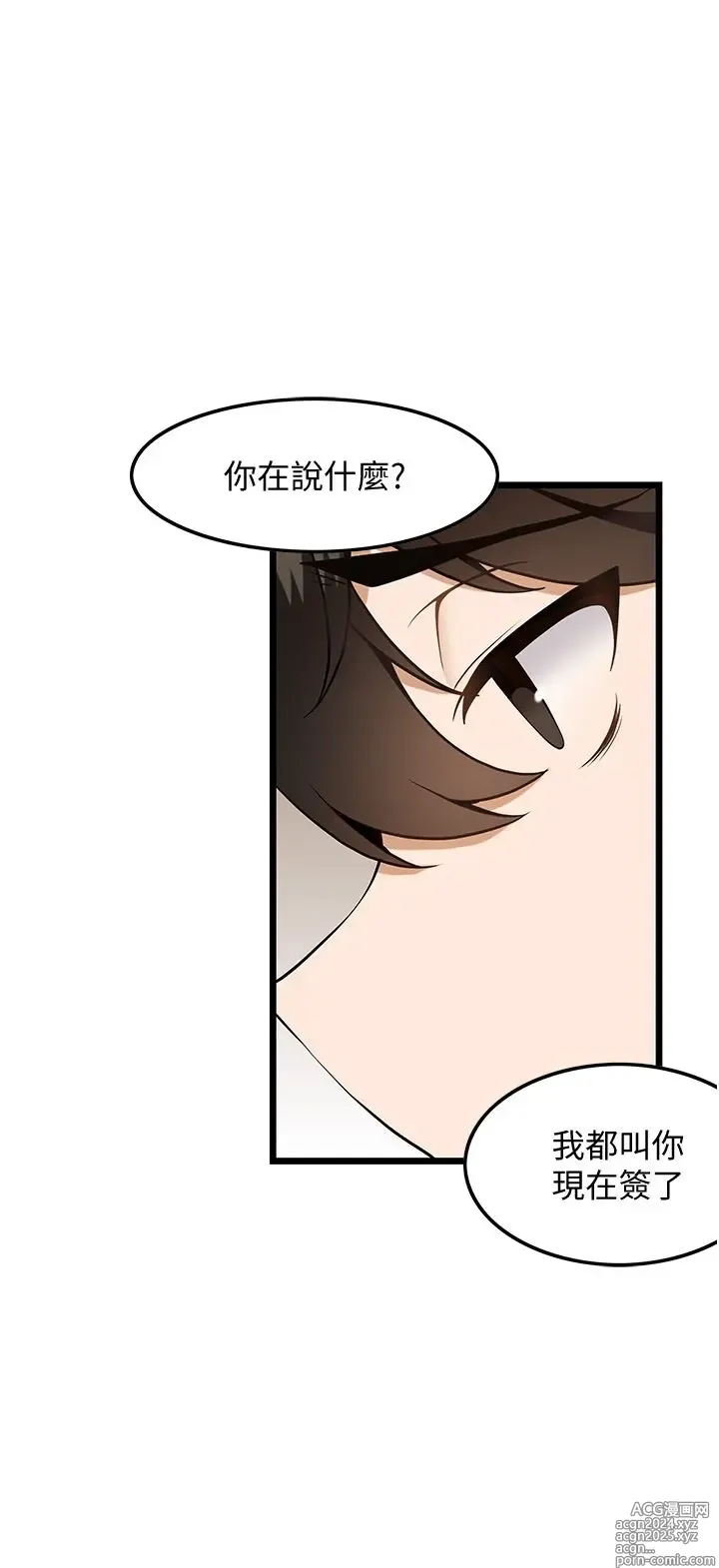 Page 186 of manga 顶级按摩师 1-51 完结