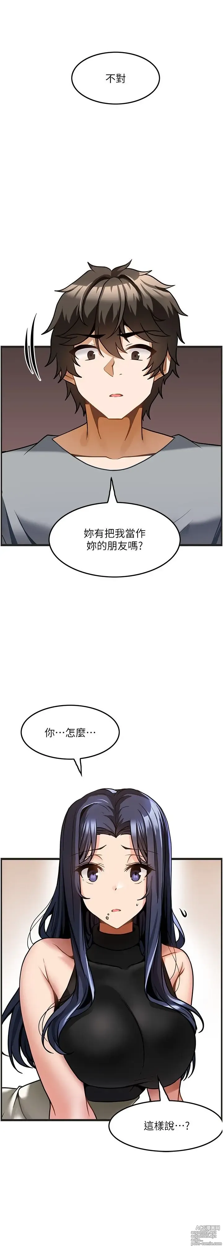 Page 190 of manga 顶级按摩师 1-51 完结