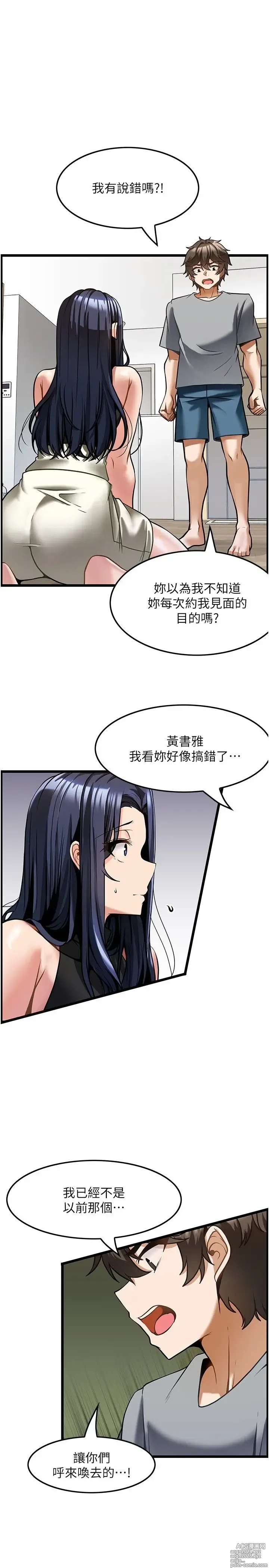 Page 191 of manga 顶级按摩师 1-51 完结