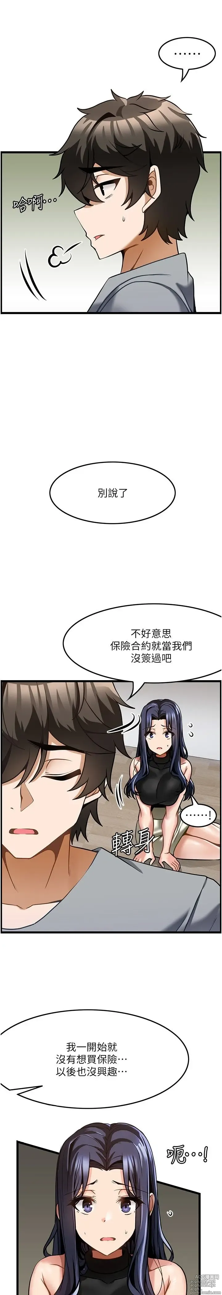 Page 192 of manga 顶级按摩师 1-51 完结