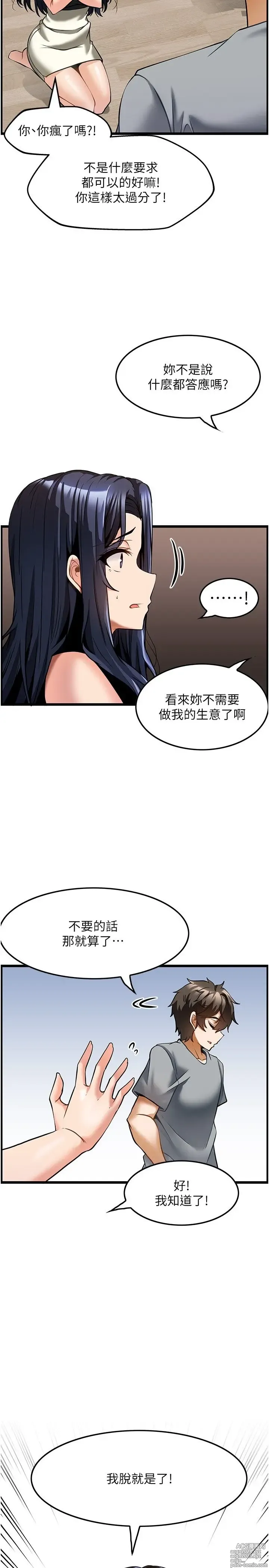 Page 200 of manga 顶级按摩师 1-51 完结