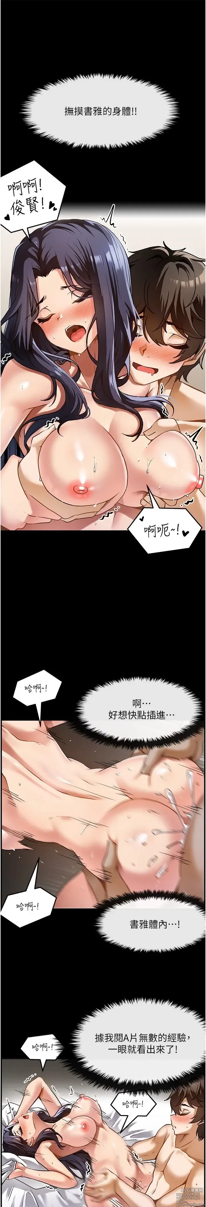 Page 22 of manga 顶级按摩师 1-51 完结