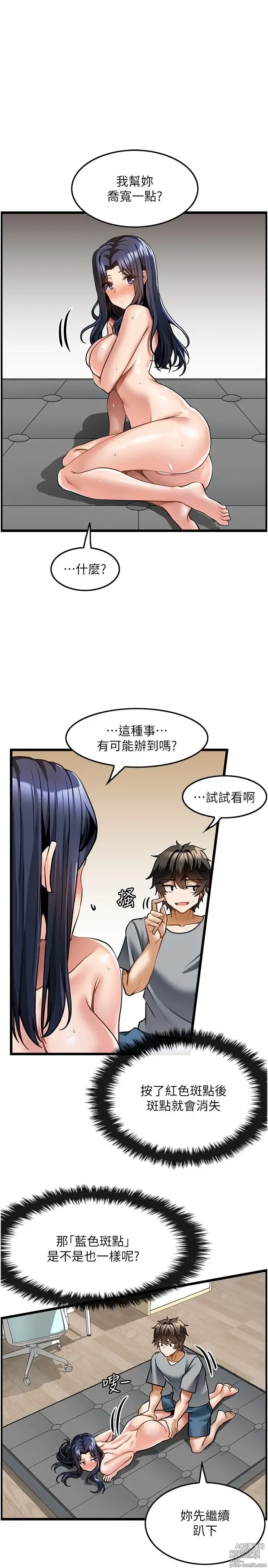 Page 216 of manga 顶级按摩师 1-51 完结