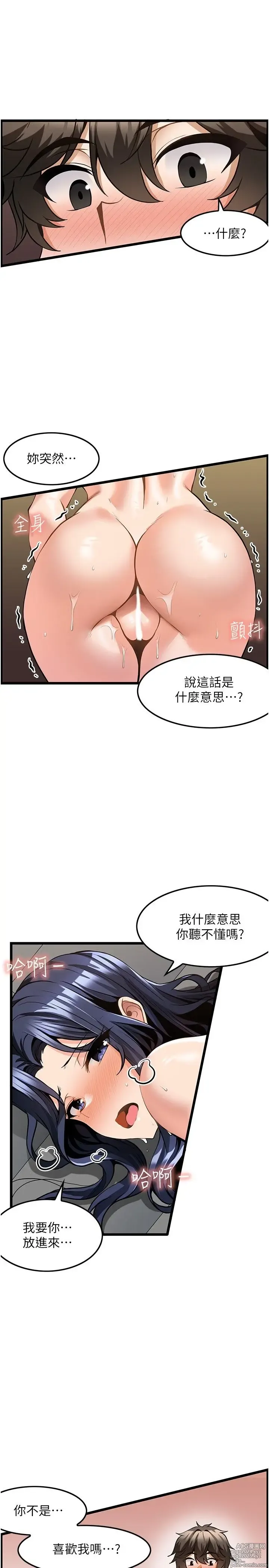 Page 229 of manga 顶级按摩师 1-51 完结