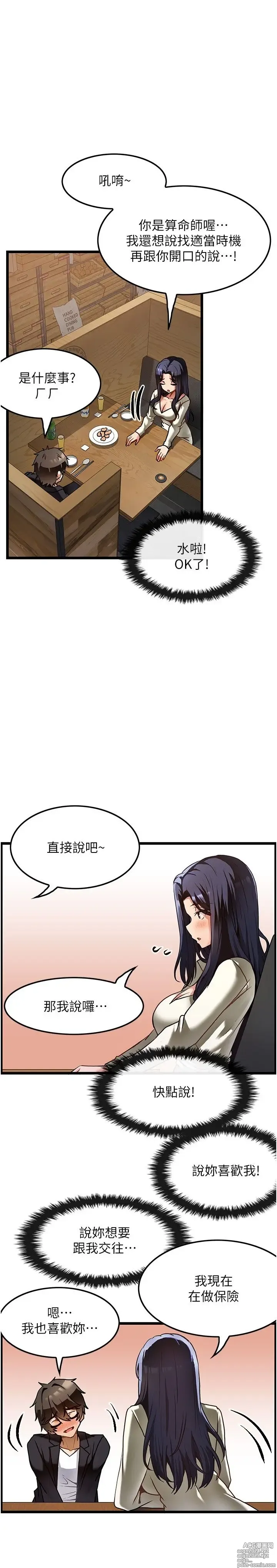 Page 25 of manga 顶级按摩师 1-51 完结