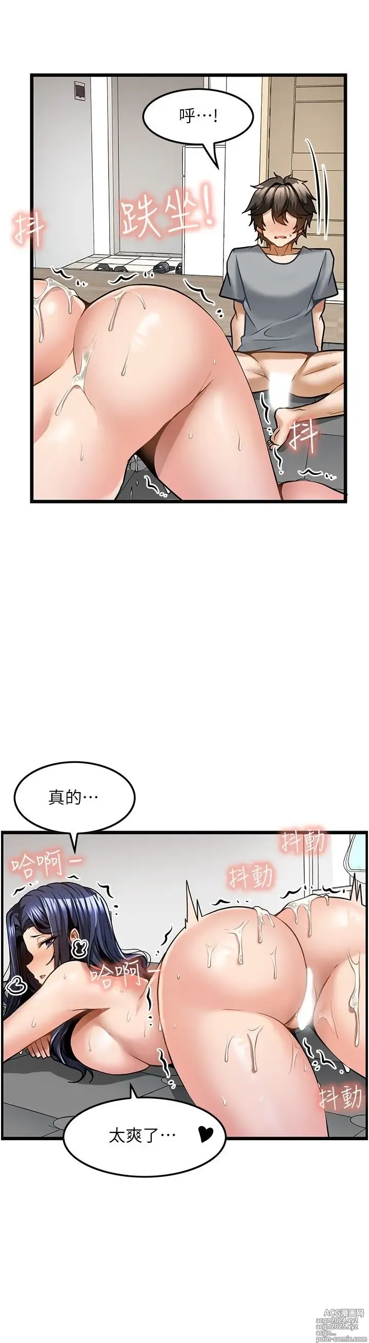 Page 249 of manga 顶级按摩师 1-51 完结