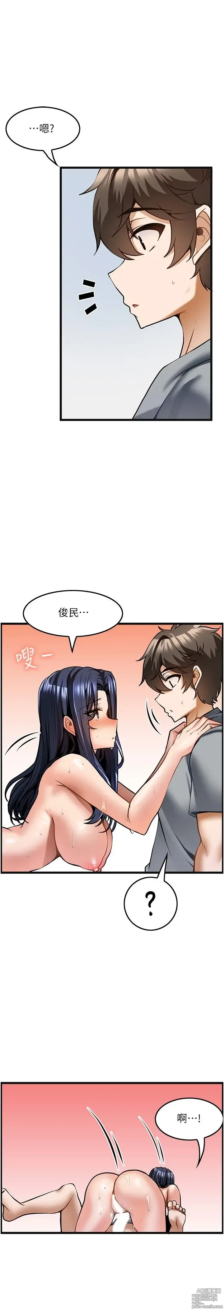 Page 250 of manga 顶级按摩师 1-51 完结