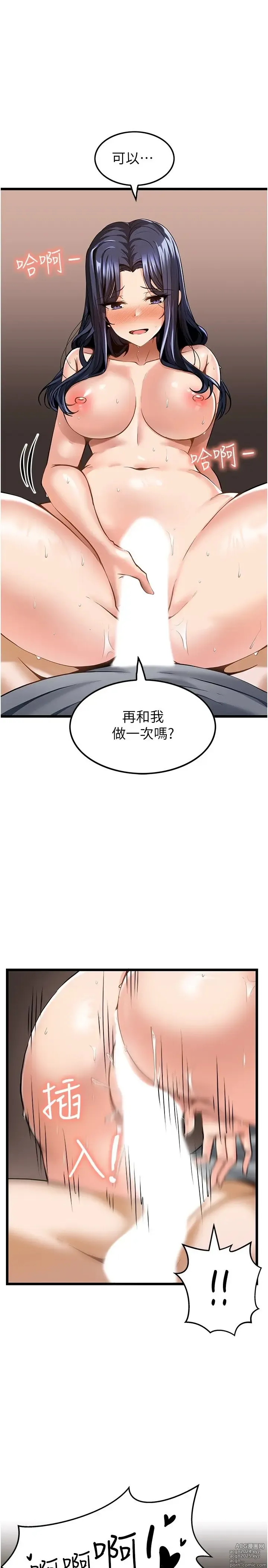 Page 254 of manga 顶级按摩师 1-51 完结