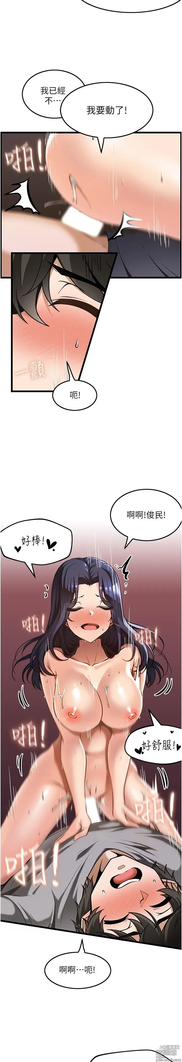 Page 257 of manga 顶级按摩师 1-51 完结