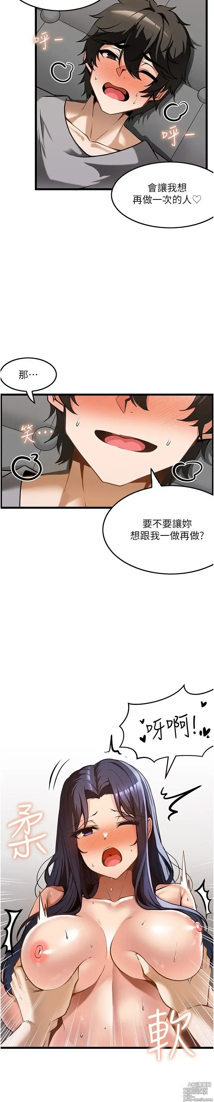 Page 259 of manga 顶级按摩师 1-51 完结