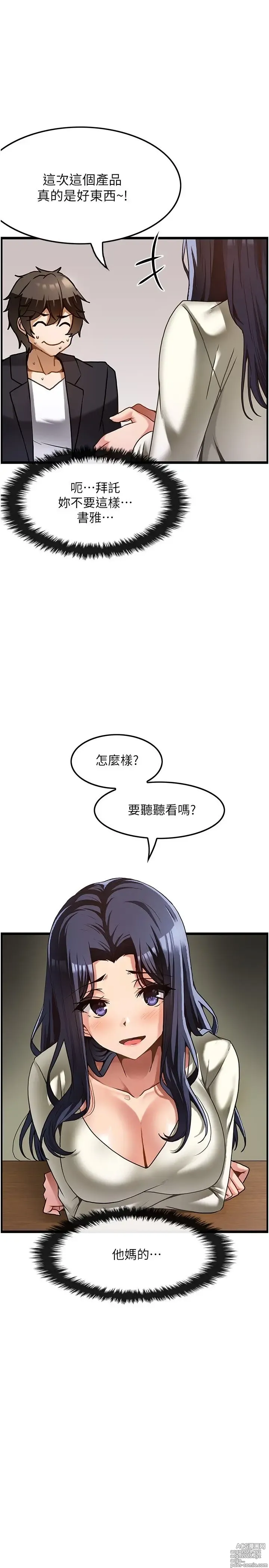 Page 27 of manga 顶级按摩师 1-51 完结