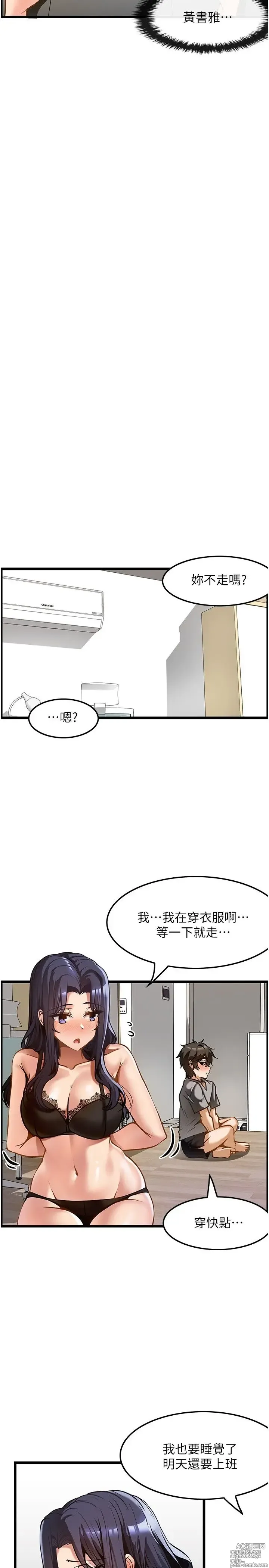 Page 265 of manga 顶级按摩师 1-51 完结