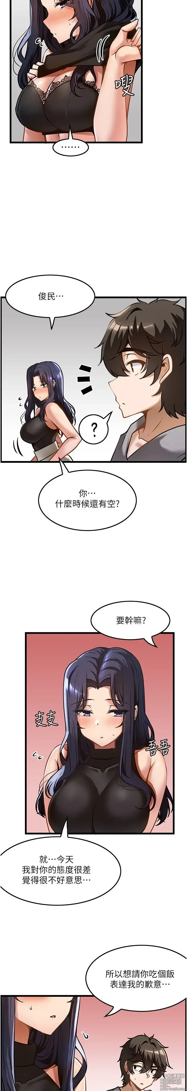 Page 266 of manga 顶级按摩师 1-51 完结