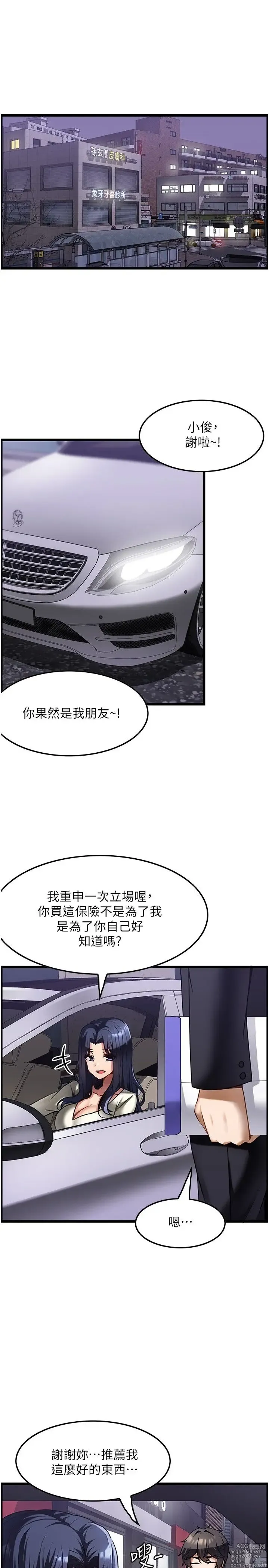 Page 28 of manga 顶级按摩师 1-51 完结