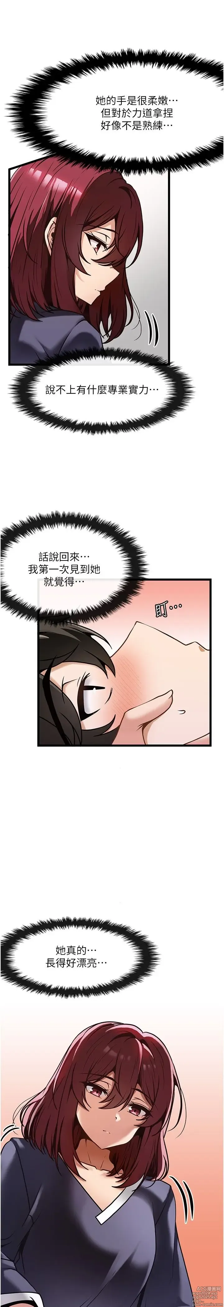 Page 278 of manga 顶级按摩师 1-51 完结