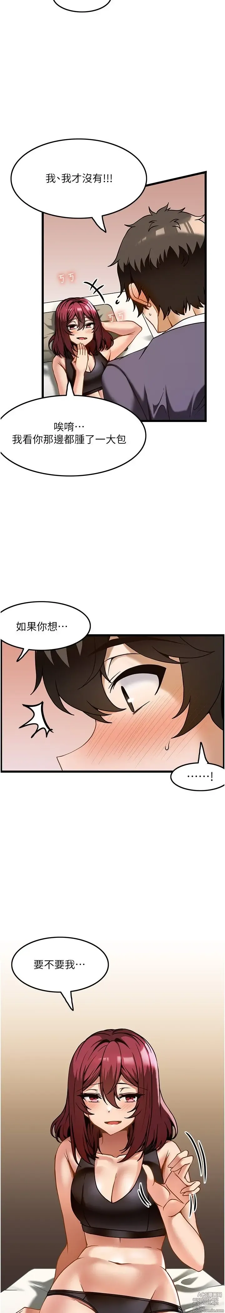 Page 304 of manga 顶级按摩师 1-51 完结