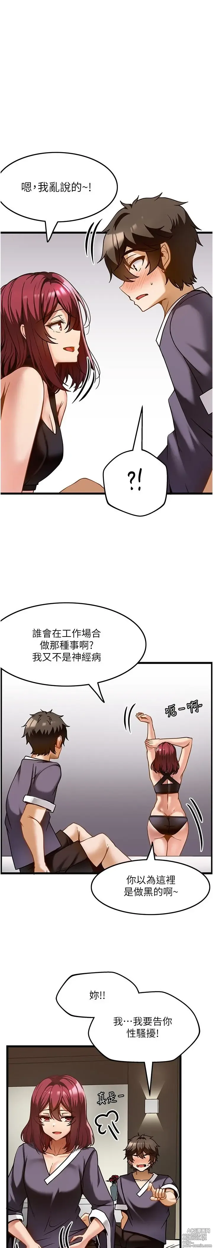 Page 306 of manga 顶级按摩师 1-51 完结