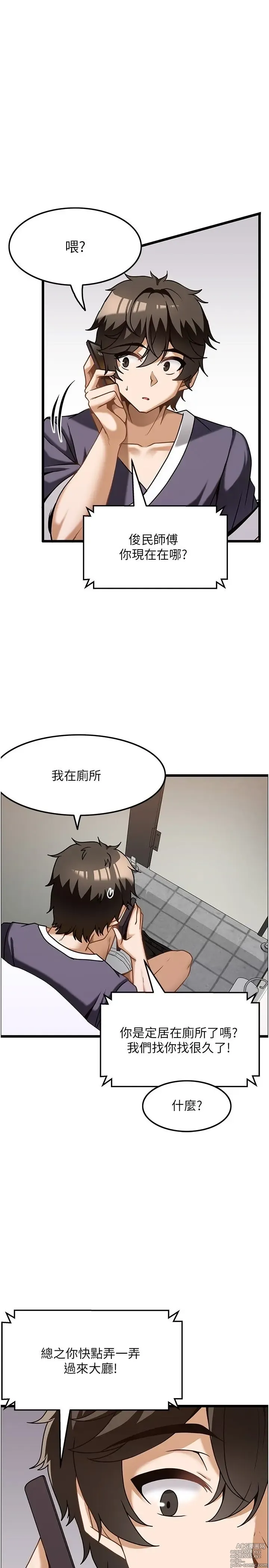 Page 315 of manga 顶级按摩师 1-51 完结