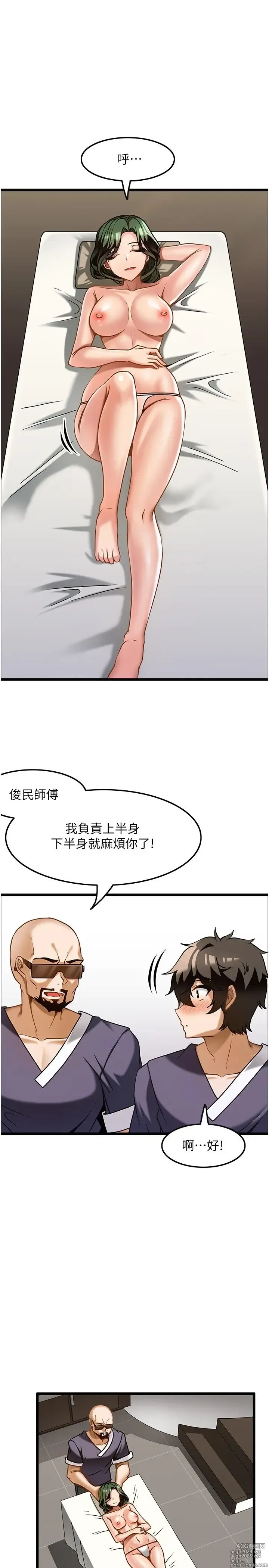 Page 323 of manga 顶级按摩师 1-51 完结