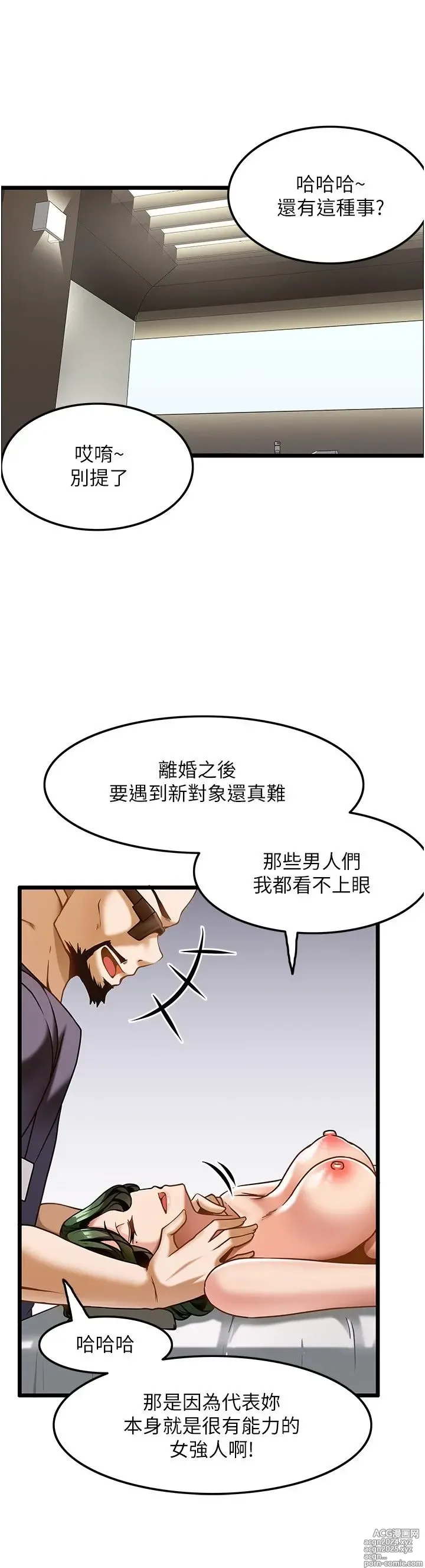 Page 325 of manga 顶级按摩师 1-51 完结