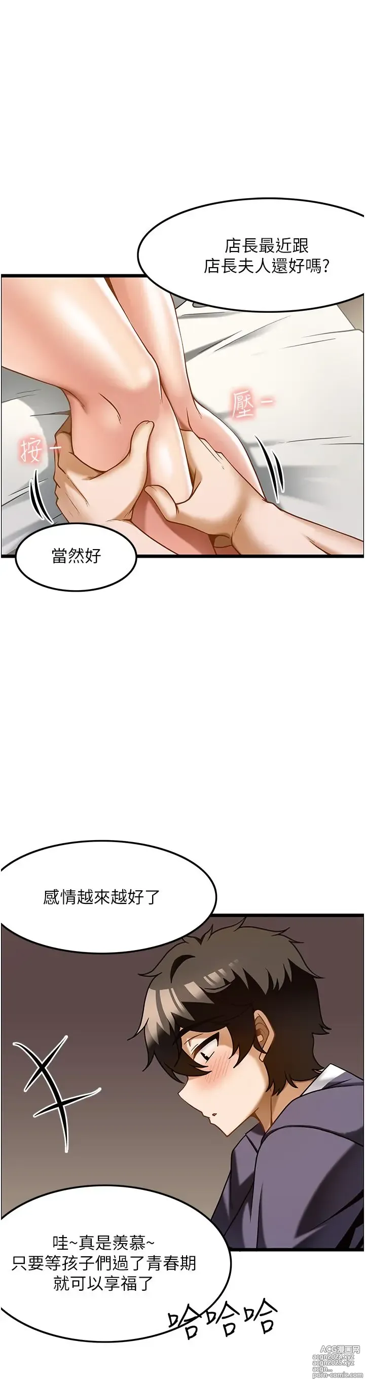 Page 326 of manga 顶级按摩师 1-51 完结