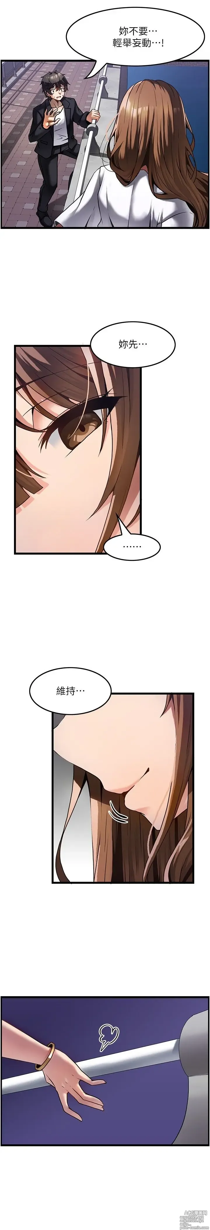 Page 35 of manga 顶级按摩师 1-51 完结