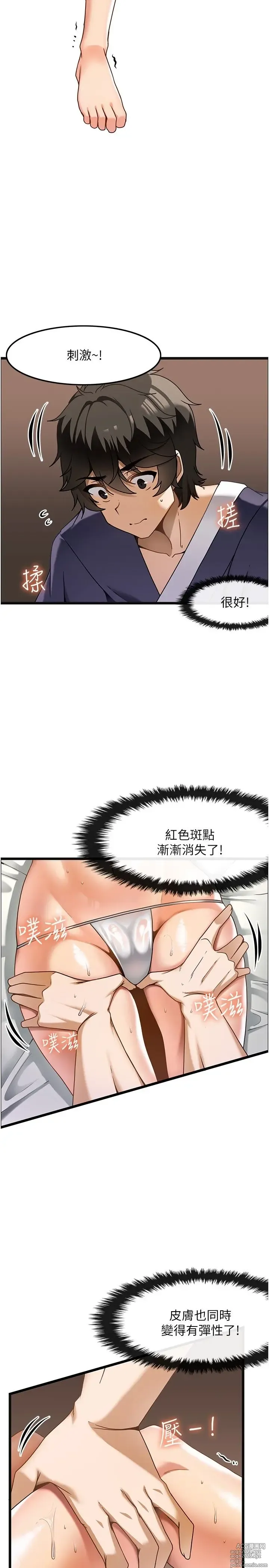 Page 344 of manga 顶级按摩师 1-51 完结