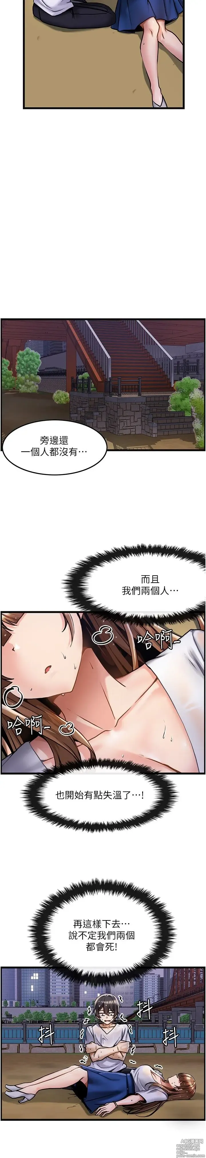 Page 44 of manga 顶级按摩师 1-51 完结