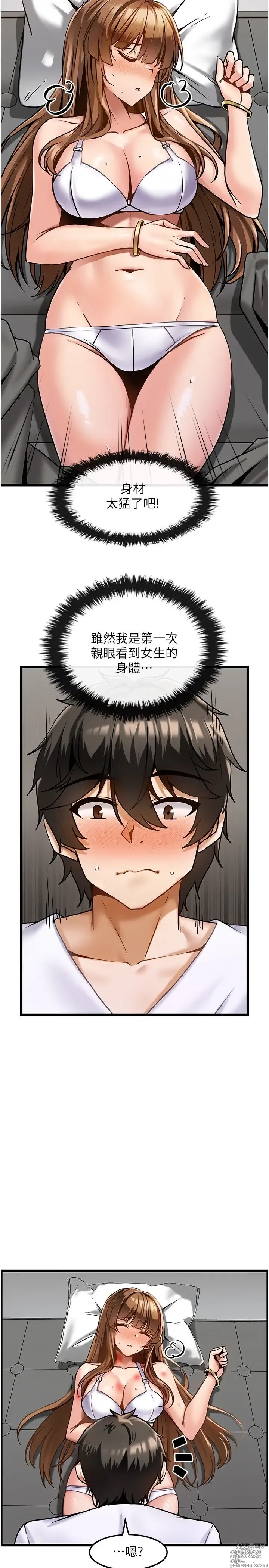 Page 50 of manga 顶级按摩师 1-51 完结