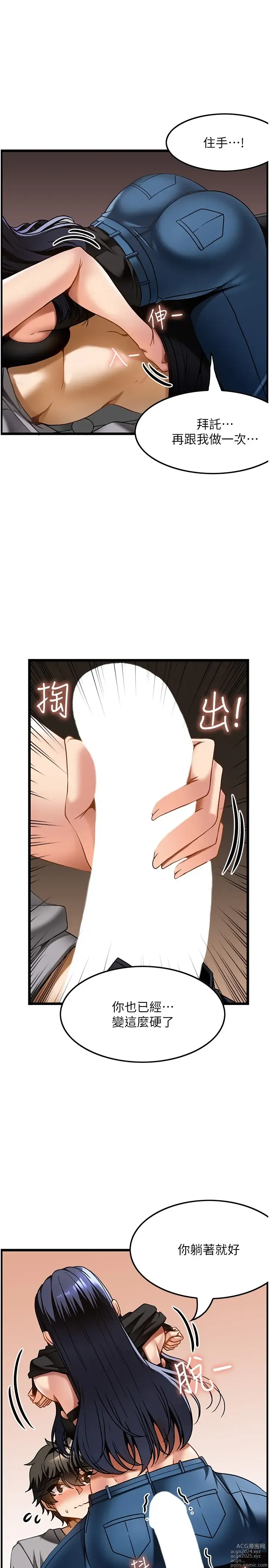 Page 505 of manga 顶级按摩师 1-51 完结