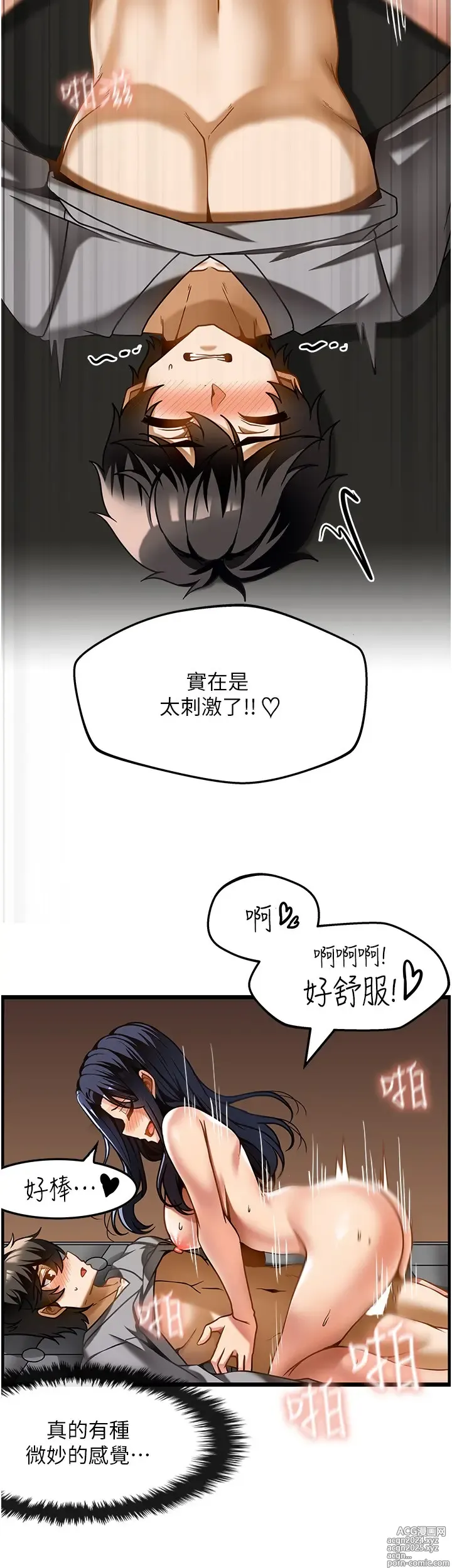 Page 510 of manga 顶级按摩师 1-51 完结