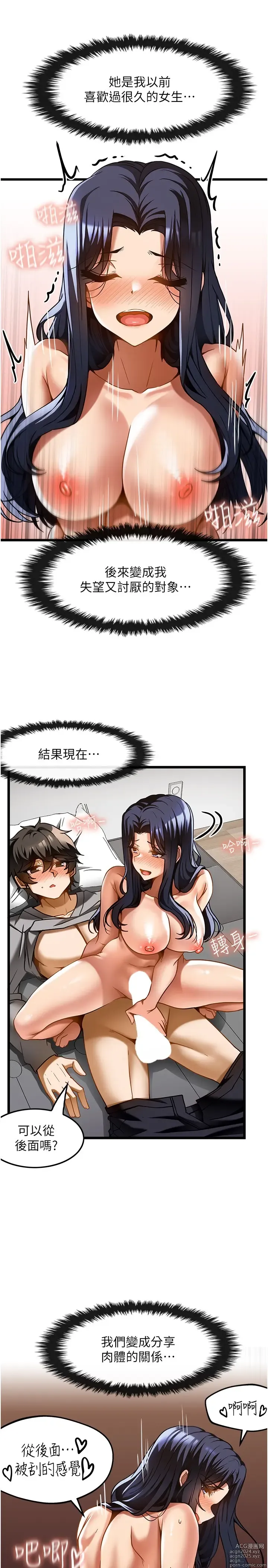 Page 511 of manga 顶级按摩师 1-51 完结