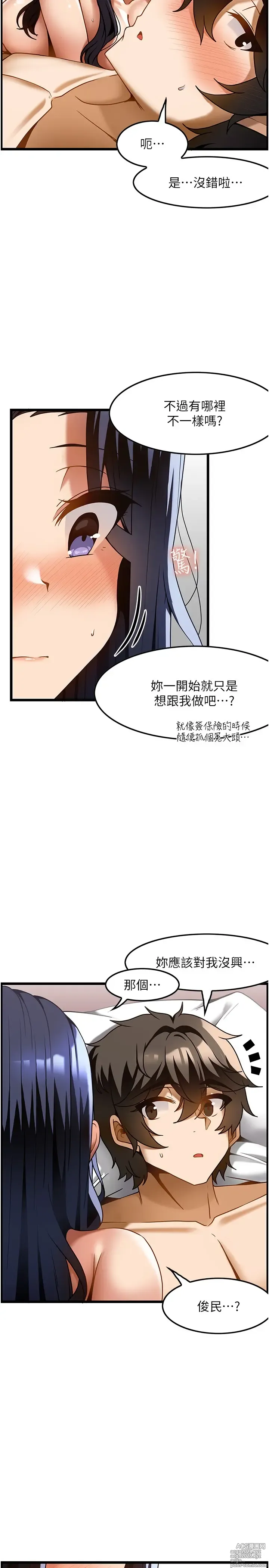 Page 518 of manga 顶级按摩师 1-51 完结