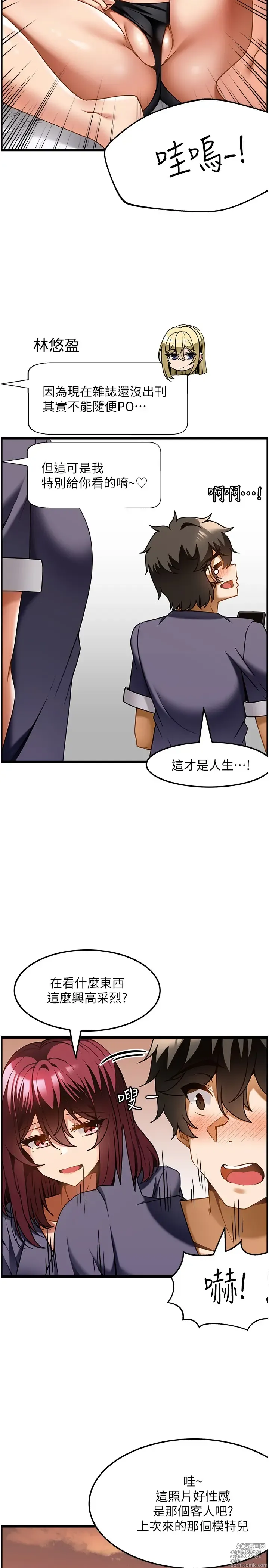 Page 534 of manga 顶级按摩师 1-51 完结