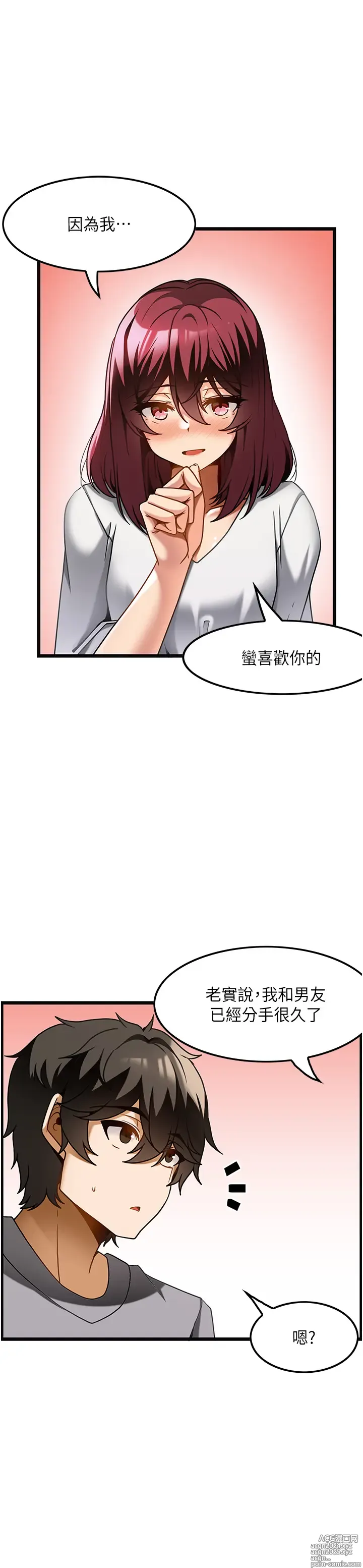 Page 558 of manga 顶级按摩师 1-51 完结