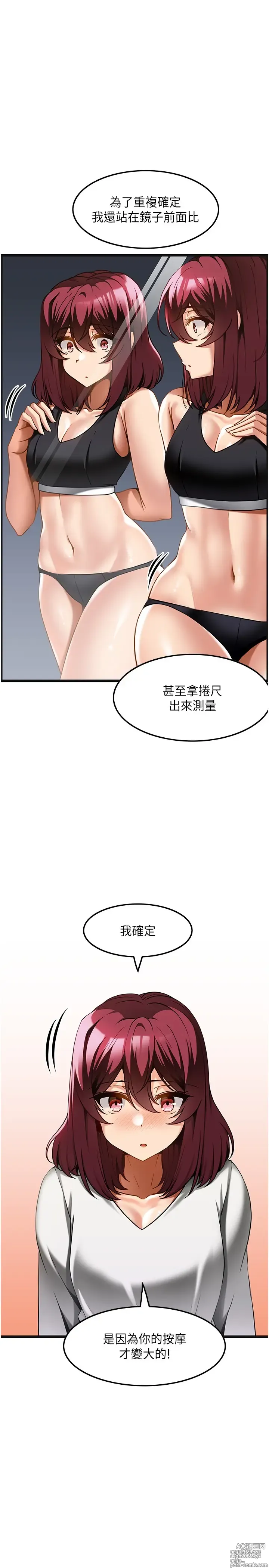 Page 563 of manga 顶级按摩师 1-51 完结