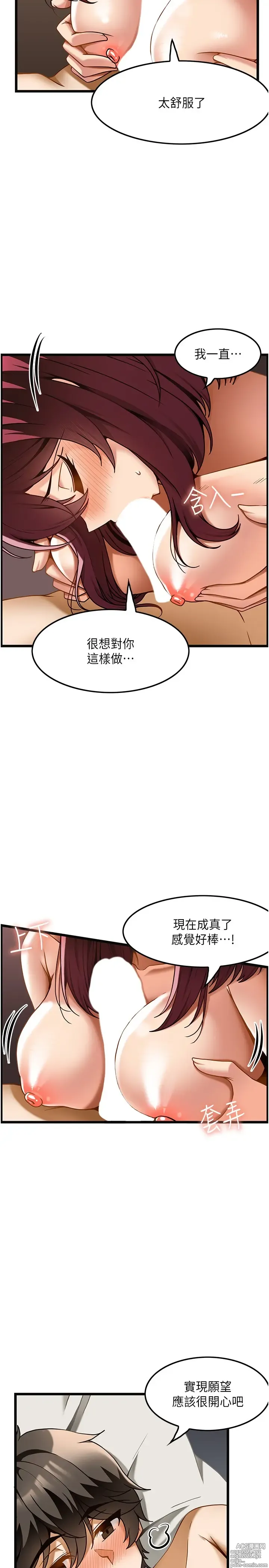 Page 602 of manga 顶级按摩师 1-51 完结