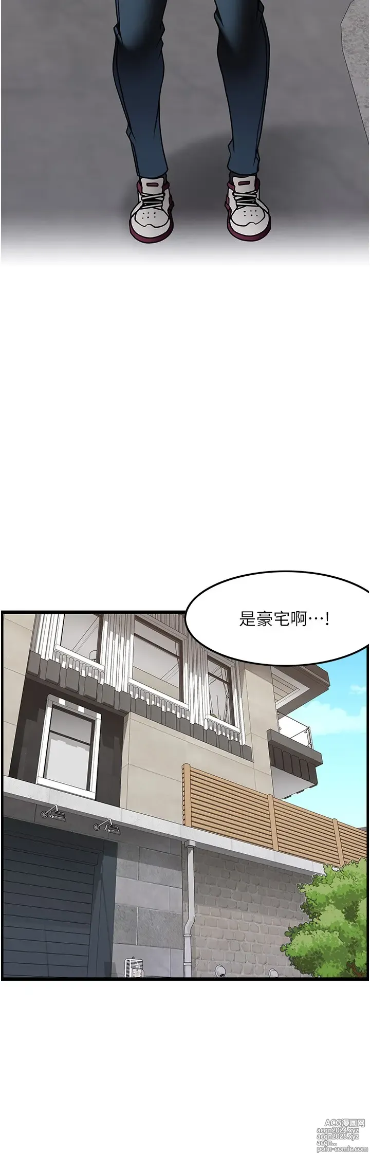 Page 623 of manga 顶级按摩师 1-51 完结