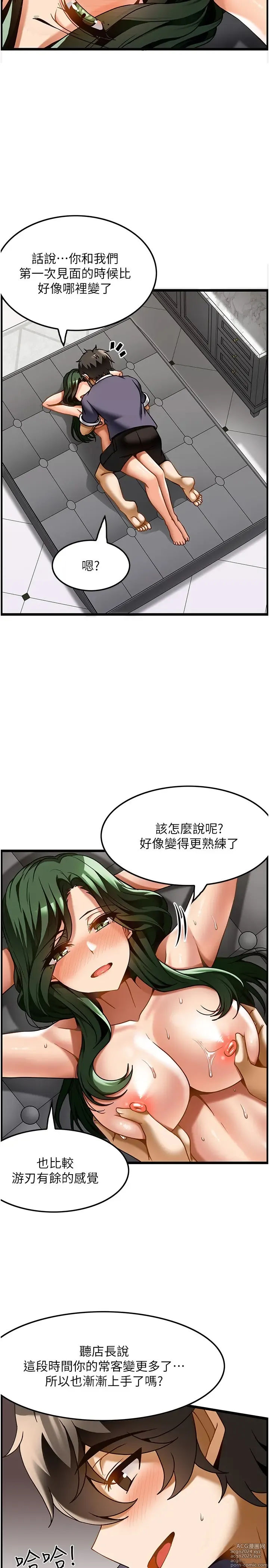 Page 630 of manga 顶级按摩师 1-51 完结