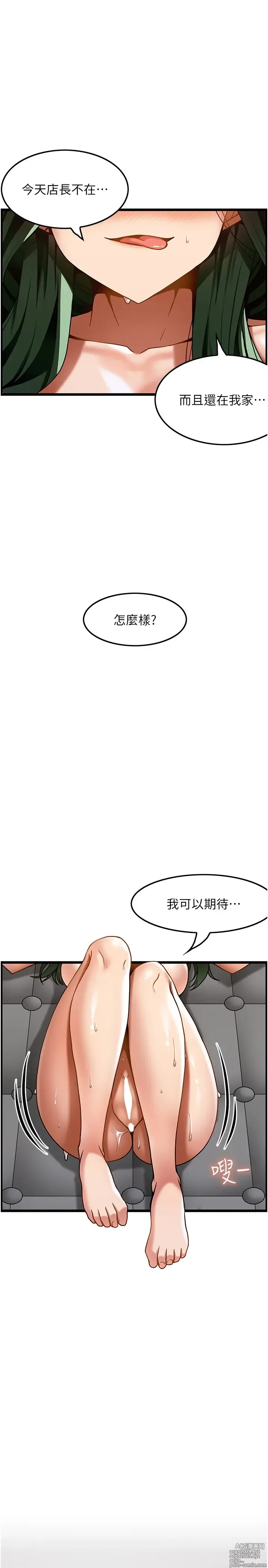 Page 639 of manga 顶级按摩师 1-51 完结