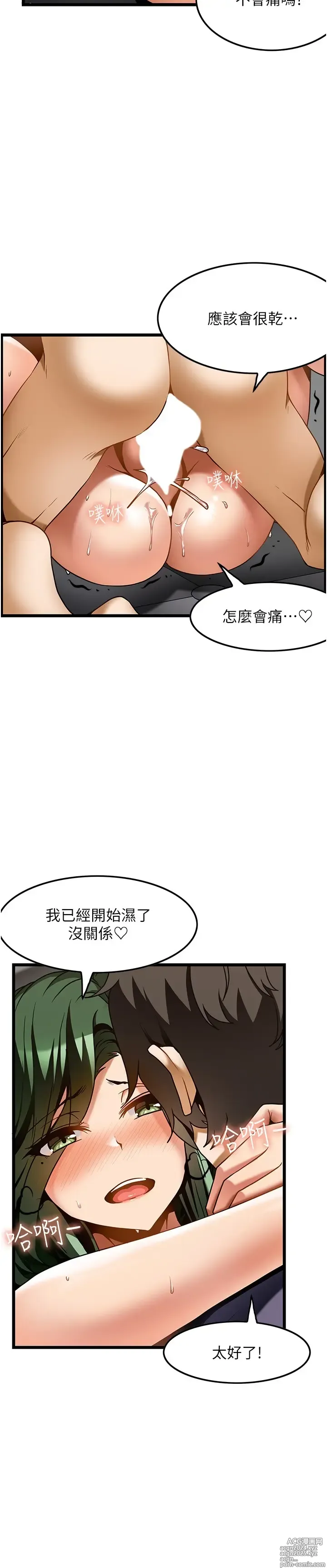 Page 644 of manga 顶级按摩师 1-51 完结