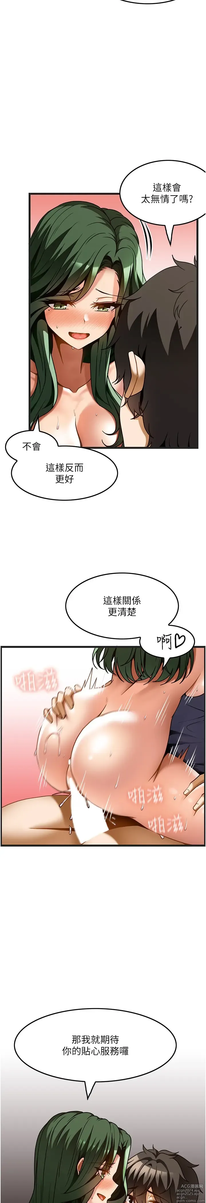 Page 651 of manga 顶级按摩师 1-51 完结