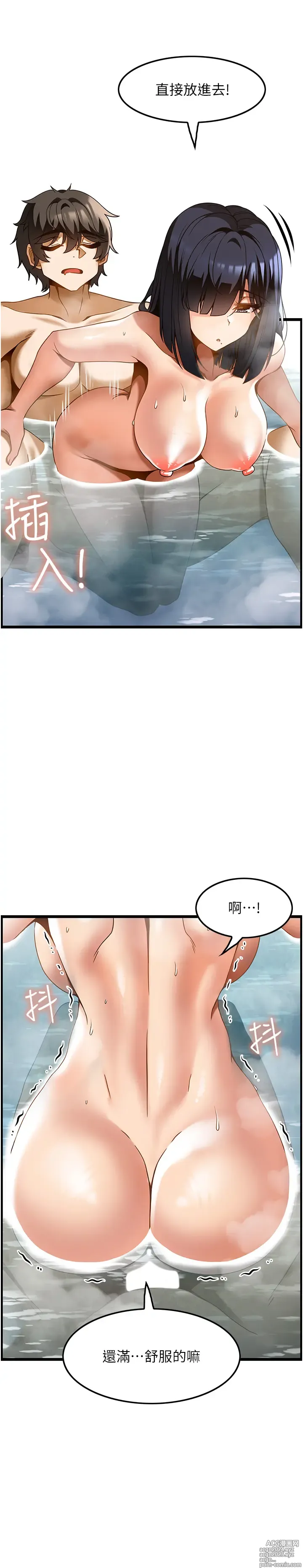 Page 662 of manga 顶级按摩师 1-51 完结