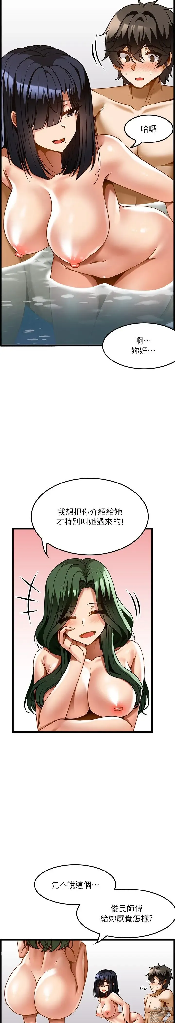 Page 670 of manga 顶级按摩师 1-51 完结