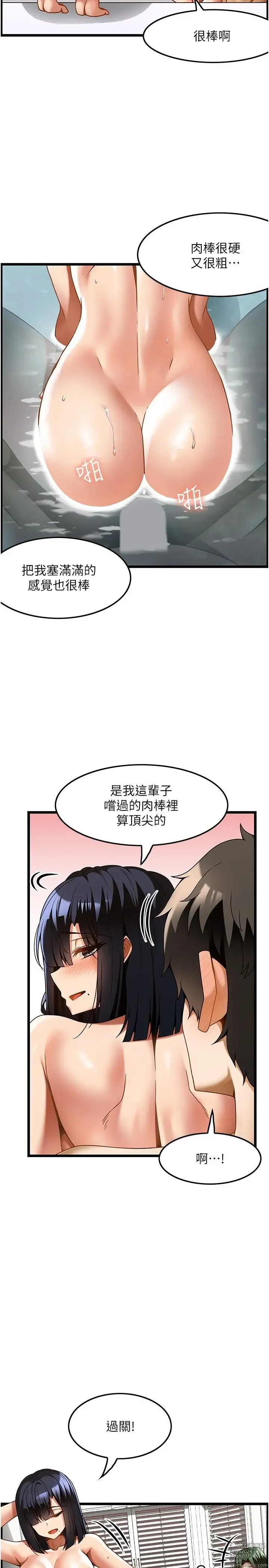 Page 671 of manga 顶级按摩师 1-51 完结