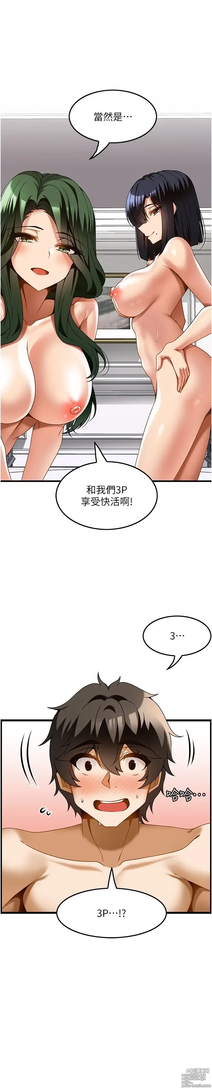 Page 673 of manga 顶级按摩师 1-51 完结