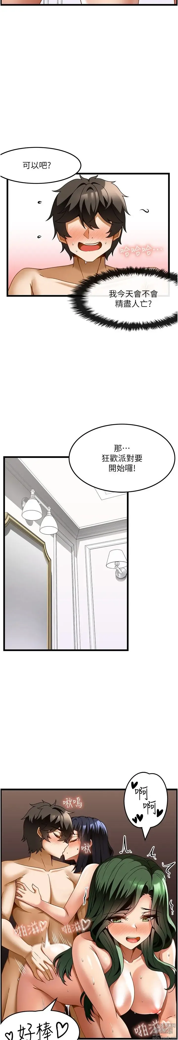 Page 689 of manga 顶级按摩师 1-51 完结