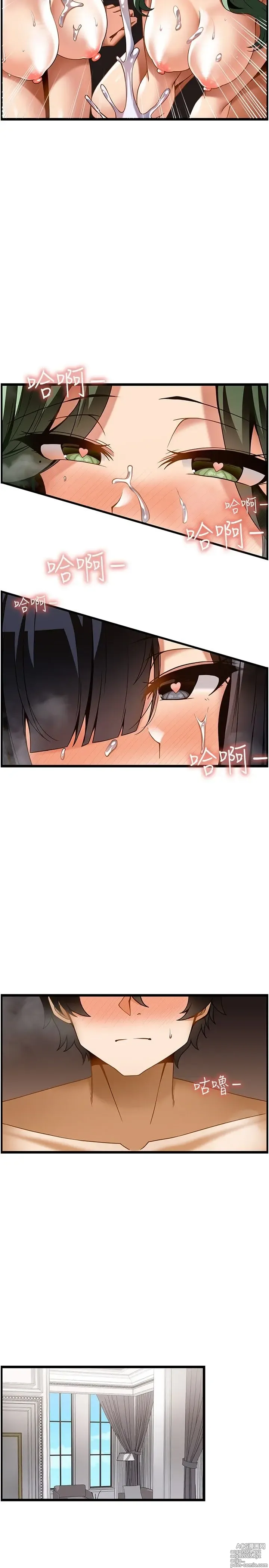 Page 693 of manga 顶级按摩师 1-51 完结