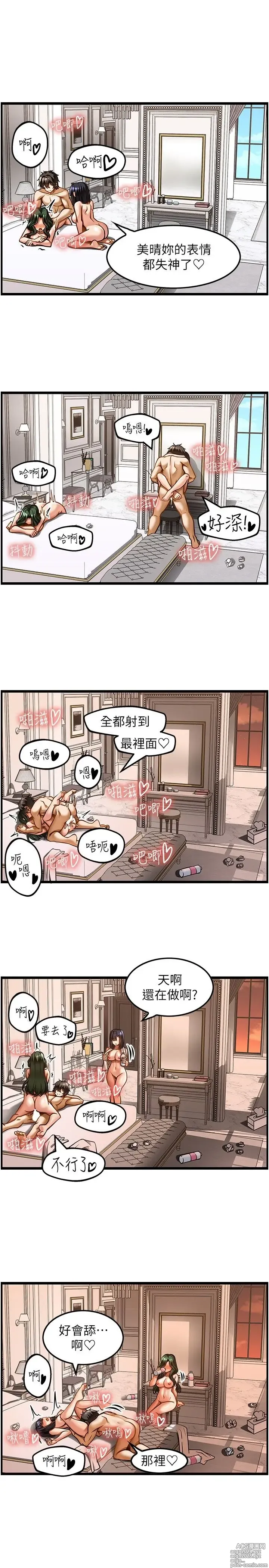 Page 694 of manga 顶级按摩师 1-51 完结